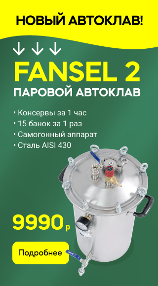 автоклав